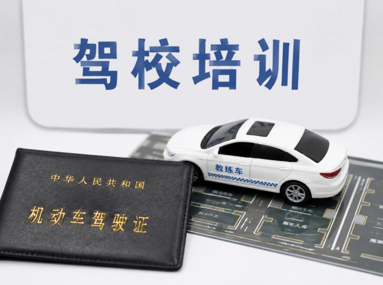 古镇镇C1手动挡驾驶证培训